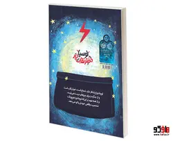 لوسیا دختر نقاب دار نشر پرتقال