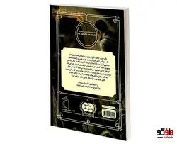 کتابخانه کلاسیک دکتر جکیل و آقای هاید نشر محراب قلم