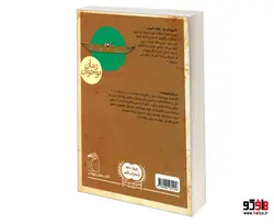 افسون های نیل 3 یاقوت آنوبیس نشر محراب قلم