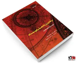برنامه ریزی تحصیلی هوشمندانه نشر پیک مشاور
