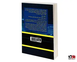 برنامه ریزی تحصیلی چگونه نمره 20 بگیریم؟ نشر  پیک مشاور