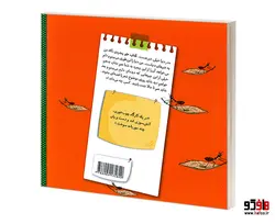 کارگاه چوب خوری موریانه ها؛ کتاب خبر 2 نشر محراب قلم