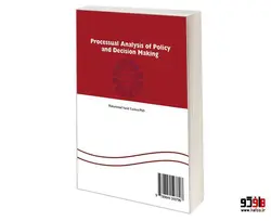 تحلیل فرایندی خط مشی گذاری و تصمیم گیری نشر سمت