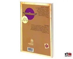 افسون های نیل؛ گنج هورهوتپ نشر محراب قلم