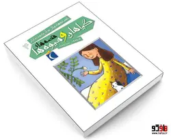 افسانه های ملل برای کودکان؛ قصه های گیاهان و میوه ها نشر محراب قلم