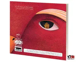 تاج به سر کلاه به سر نشر محراب قلم