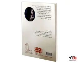 دست نوشته های مرد نقاب دار نشر محراب قلم