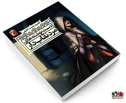 دست نوشته های مرد نقاب دار نشر محراب قلم