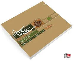 معماری جهان اسلام قبل از ایران نشر طحان