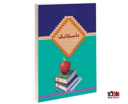 داستانک نشر در قلم