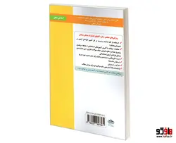 نمونه آزمونهای مستند و پرتکرار برگزار شده استخدامی دبیری معارف اسلامی نشر سامان سنجش