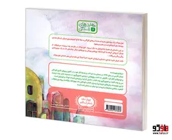 غول غولک بهانه می گیرد نشر محراب قلم