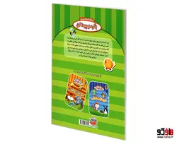 فرهنگ لغت تصویری بگرد و پیدا کن؛ حیوانات مزرعه نشر چکه