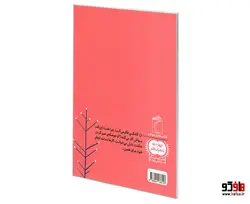 یواش یواش نشر محراب قلم