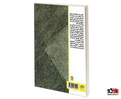 نکته ها و راهکارهای زندگی نشر سامان سنجش
