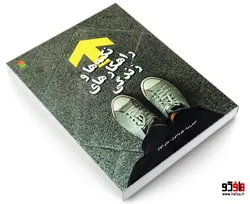 نکته ها و راهکارهای زندگی نشر سامان سنجش