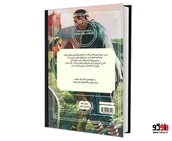 کتابخانه کلاسیک آرزوهای بزرگ نشر محراب قلم