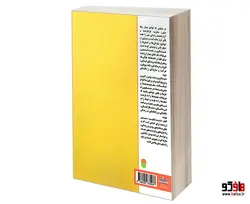 مثبت باشیم؛ 2000 نکته و راهکار مفید و موثر نشر سامان سنجش