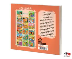 برای اولین بار بیا خرید کنیم نشر پنجره