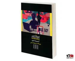 آزمون یار دکتری برنامه ریزی درسی نشر اندیشه ارشد