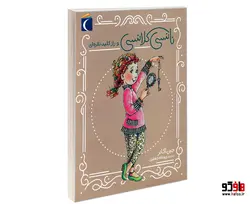 نانسی کلانسی و راز کلید نقره ای نشر محراب قلم