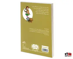 نانسی کلانسی و پولدار شدن نشر محراب قلم