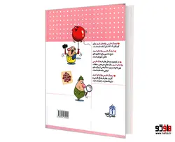 فرهنگ فارسی بچه های امروز نشر محراب قلم