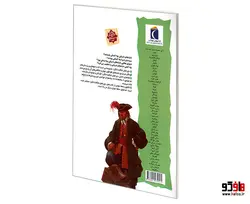 چراهای شگفت انگیز دزدهای دریایی نشر محراب قلم