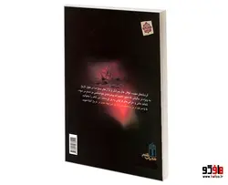 آسمان خطر آفرین خطرناک ترین شرایط جوی در تاریخ نشر محراب قلم