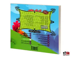 کتابهای یادگاری 10 تاب تاب عباسی نشر آریا نوین