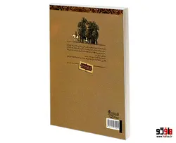 افسانه های ملل 2 افسانه های عرب نشر محراب قلم