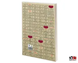 نمونه آزمونهای مستند و پرتکرار برگزار شده استخدامی روش ها و فنون تدریس نشر رویای سبز
