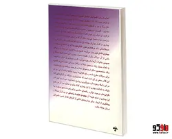 100 پرسش و پاسخ درباره فشار خون بالا نشر طحان