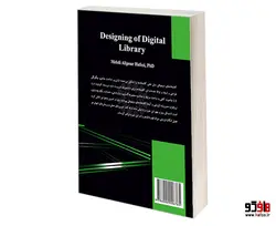طراحی كتابخانه ديجيتالی نشر سمت