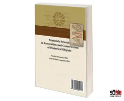 علم مواد در مرمت و حفاظت اشیاء تاریخی نشر سمت
