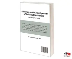 بررسی سیر تحول اسکان غیر رسمی با تأکید بر ایران نشر سمت