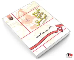 تاریخ روابط بین الملل (1945-1870) نشر سمت