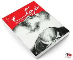 خرچنگ نشر نفیر