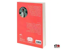 دشت متلاطم نشر محراب قلم