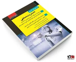آزمون یار دکتری مدیریت صنعتی نشر اندیشه ارشد