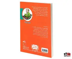 آقای ماجیکا و قالیچه ی پرنده نشر محراب قلم