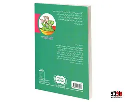 آقای ماجیکا و اردوی مدرسه نشر محراب قلم