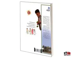 چراهای شگفت انگيز؛ استان خوزستان نشر محراب قلم