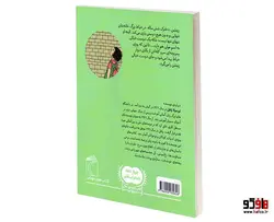 دخترک پشت ديوار نشر محراب قلم