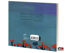 خرس سياه و سفيد و خرس سفيد و سياه نشر محراب قلم