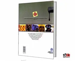 دايرة المعارف نفت نشر محراب قلم