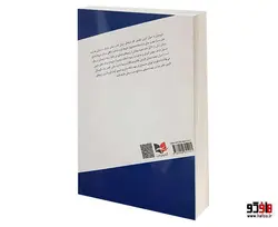 اصول مشاوره و آموزش بیمار؛ با رویکرد مراقبت های دارویی نشر آبادیس طب
