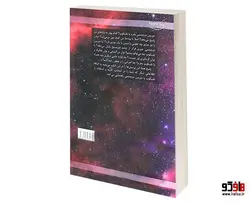 راهنمای خریداران و کاربران تلسکوپ ها و دوربین های نجومی نشر حامی