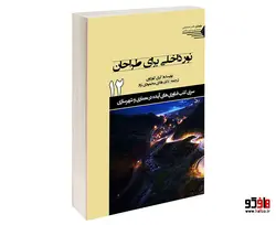 نور داخلی برای طراحان نشر طحان