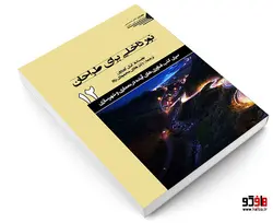 نور داخلی برای طراحان نشر طحان